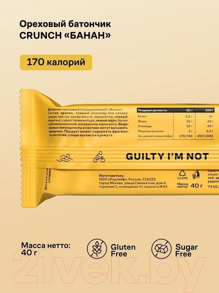 Изображение товара Набор протеиновых батончиков R.A.W. Life Crunch Банан (12x40г)