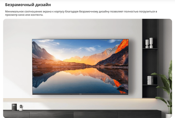 Изображение товара Телевизор Xiaomi TV A 43 2025 L43MA-AURU / ELA5481GL