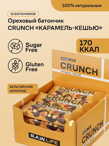 Изображение товара Набор протеиновых батончиков R.A.W. Life Crunch Карамельный кешью (12x40)