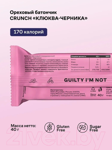 Изображение товара Набор протеиновых батончиков R.A.W. Life Crunch Клюква-Черника (12x40г)