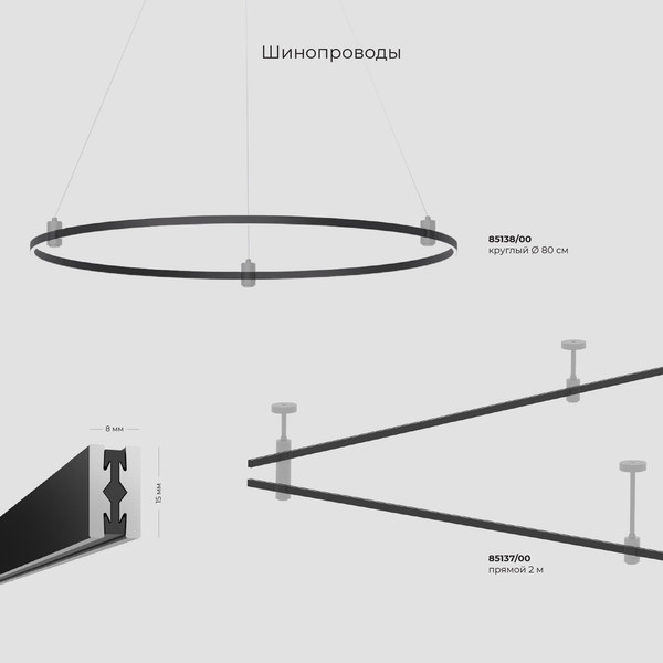 Изображение товара Трековый светильник Elektrostandard Esthetic Magnetic 85124/01 7W 3000K (черный)