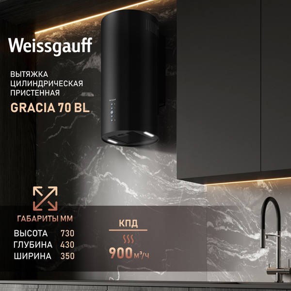 Изображение товара Вытяжка коробчатая Weissgauff Gracia 70 BL