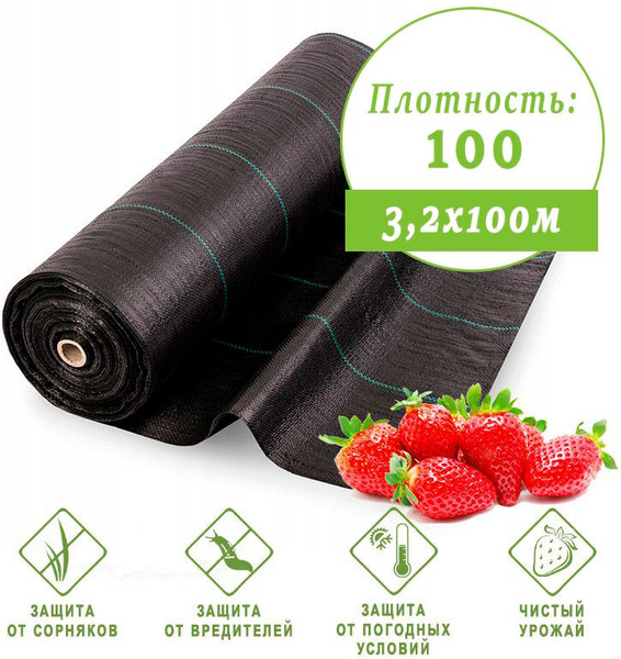 Изображение товара Укрывной материал GreenTerra Агроткань UV 100 г/м2 3.2x100м (черный)