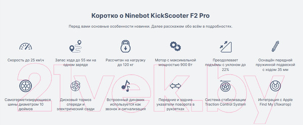 Изображение товара Электросамокат Ninebot KickScooter F2 Pro