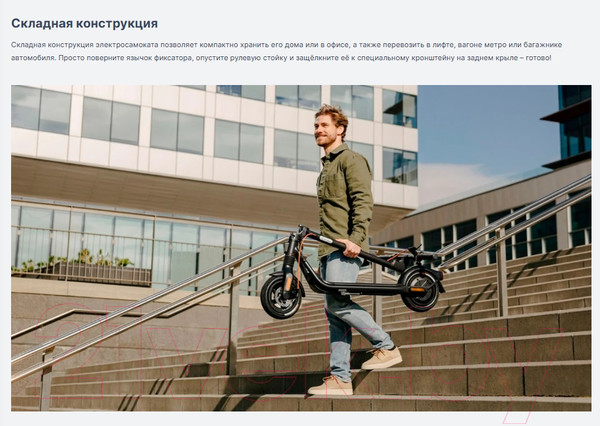 Изображение товара Электросамокат Ninebot KickScooter F2 Pro