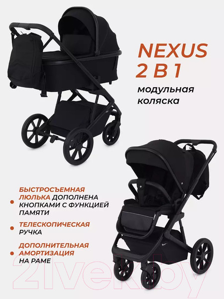 Изображение товара Детская универсальная коляска Rant Basic Nexus 2 в 1 / RA106 (черный)