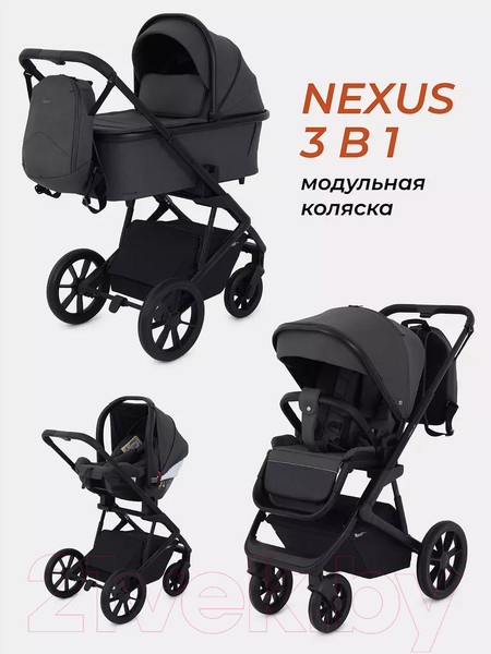 Изображение товара Детская универсальная коляска Rant Basic Nexus 3 в 1 / RA107 (темная тень/графит)