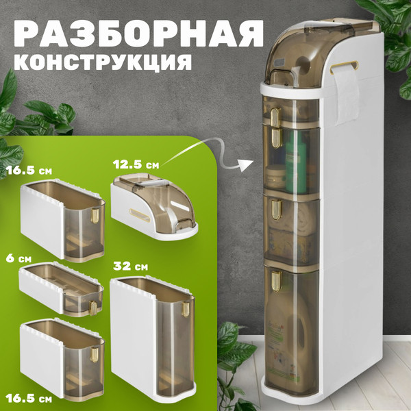 Изображение товара Шкаф-органайзер для ванной Saniteco TPP1001-4 (97х41х18)