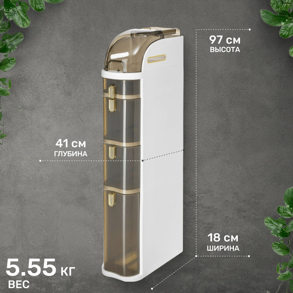Изображение товара Шкаф-органайзер для ванной Saniteco TPP1001-4 (97х41х18)