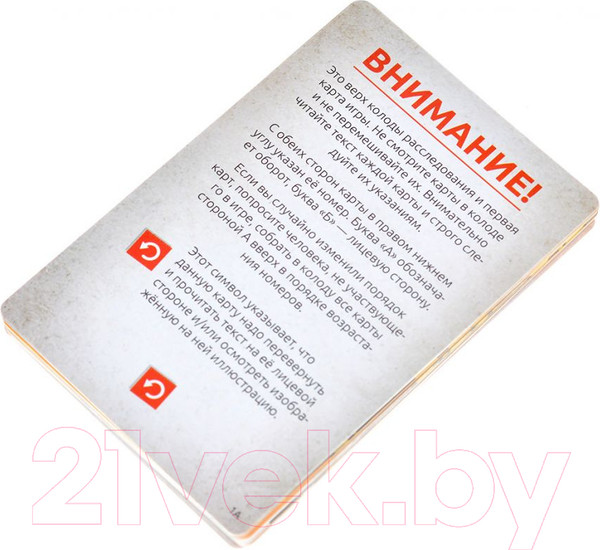 Изображение товара Настольная игра Мир Хобби Идентификация Убийство на 168-й улице / 915896