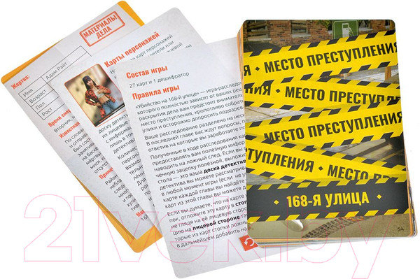 Изображение товара Настольная игра Мир Хобби Идентификация Убийство на 168-й улице / 915896