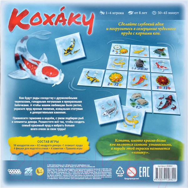 Изображение товара Настольная игра Мир Хобби Кохаку / 915882