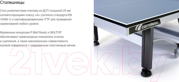 Изображение товара Теннисный стол Cornilleau Competition 740 ITTF (серый)