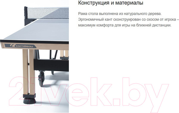 Изображение товара Теннисный стол Cornilleau Competition 850 Wood (серый)