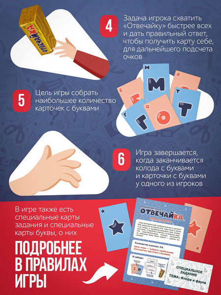 Изображение товара Настольная игра Нескучные игры Отвечайка / 8786/51