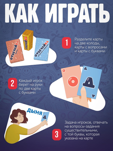 Изображение товара Настольная игра Нескучные игры Отвечайка / 8786/51