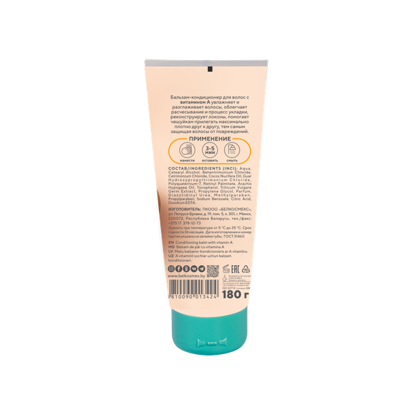 Изображение товара Бальзам для волос BelKosmex VIA Mix с витамином А (180г)