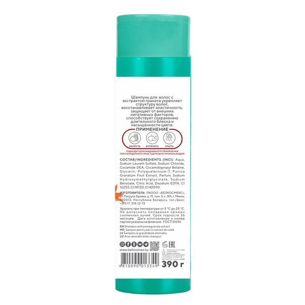 Изображение товара Шампунь для волос BelKosmex VIA Mix с экстрактом граната (390г)