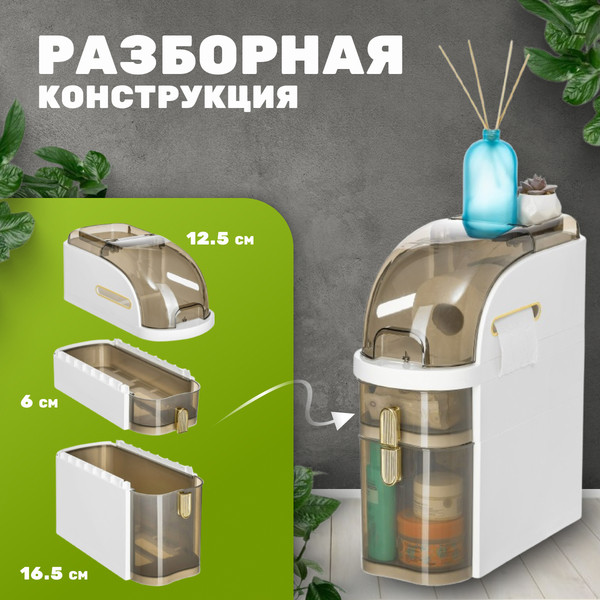 Изображение товара Шкаф-органайзер для ванной Saniteco TPP1001-3 (45х41х18)