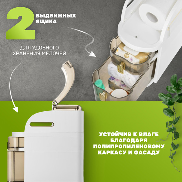 Изображение товара Шкаф-органайзер для ванной Saniteco TPP1001-3 (45х41х18)