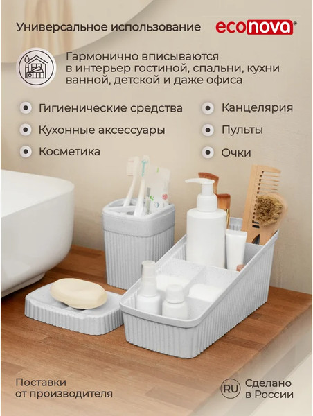 Изображение товара Органайзер для хранения Econova Velvet / 434256538 (светло-серый флэк)