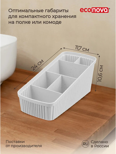 Изображение товара Органайзер для хранения Econova Velvet / 434256538 (светло-серый флэк)