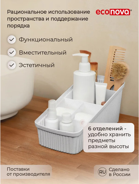 Изображение товара Органайзер для хранения Econova Velvet / 434256538 (светло-серый флэк)