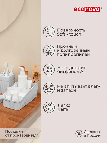 Изображение товара Органайзер для хранения Econova Velvet / 434256538 (светло-серый флэк)