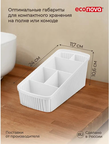 Изображение товара Органайзер для хранения Econova Velvet / 434256516 (белый)