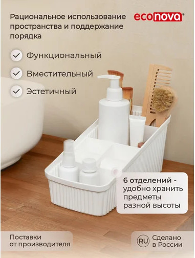 Изображение товара Органайзер для хранения Econova Velvet / 434256516 (белый)