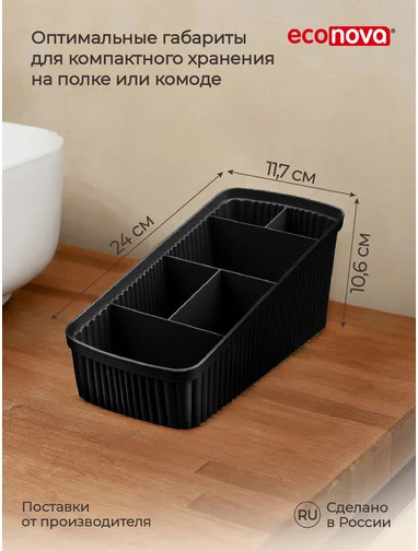Изображение товара Органайзер для хранения Econova Velvet / 434256513  (черный)