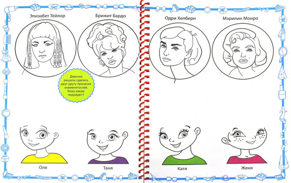 Изображение товара Развивающая книга Улыбка Для девчонок-фантазерок, мягкая обложка