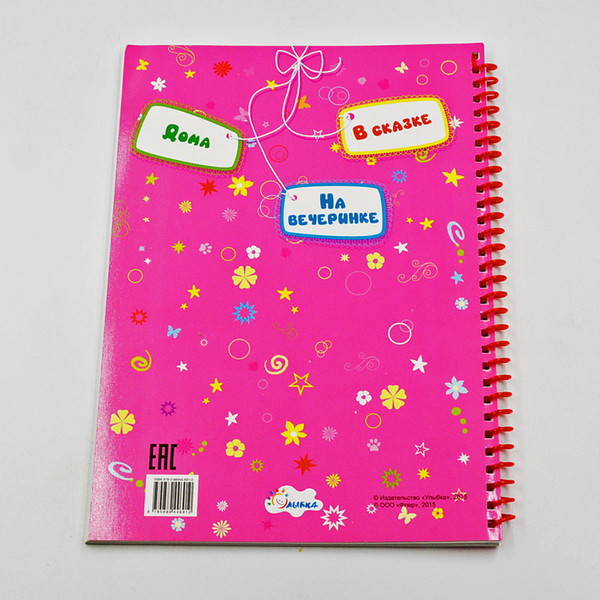 Изображение товара Развивающая книга Улыбка Для девчонок-фантазерок, мягкая обложка