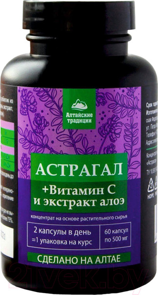 Изображение товара Комплексная пищевая добавка AltaiBio Астрагал и сок Алоэ (60 капсул)