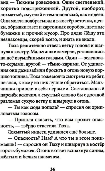 Изображение товара Книга Никея Миры за стеной. Стекло старьевщика твердая обложка (Смирнова Оксана)