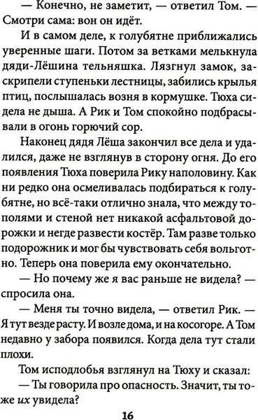 Изображение товара Книга Никея Миры за стеной. Стекло старьевщика твердая обложка (Смирнова Оксана)
