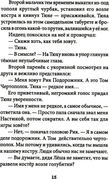 Изображение товара Книга Никея Миры за стеной. Стекло старьевщика твердая обложка (Смирнова Оксана)