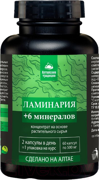 Изображение товара Пищевая добавка AltaiBio Ламинария (60 капсул)