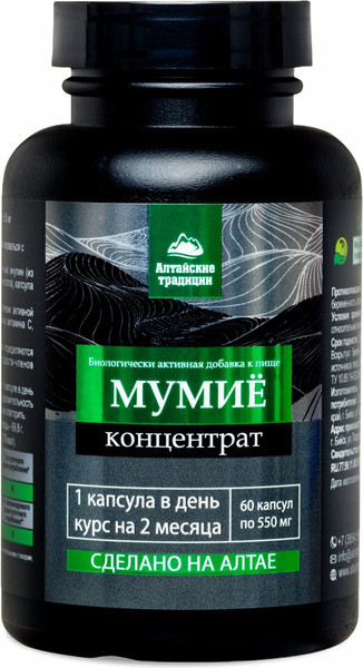 Изображение товара Пищевая добавка AltaiBio Мумие (60 капсул)