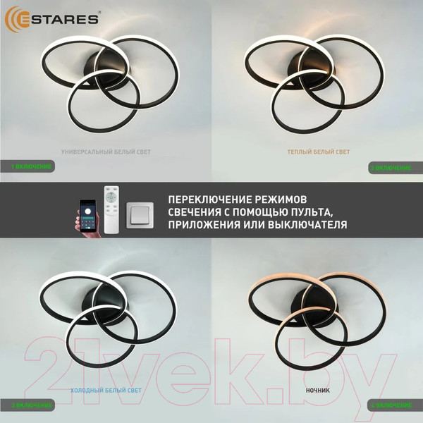 Изображение товара Люстра Estares Evita 80W 3R-APP-510X130-BLACK/WHITE-220-IP20