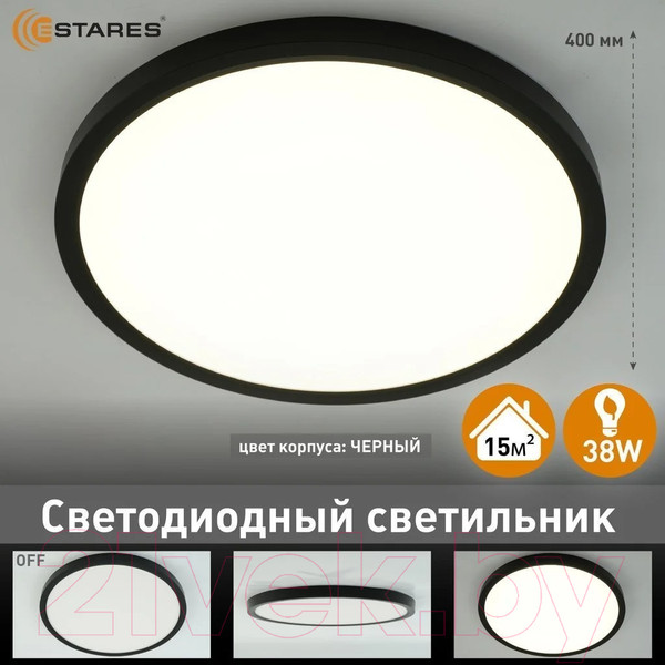 Изображение товара Потолочный светильник Estares Round 38W R-400x25-BLACK/WHITE-220-IP44 4000K
