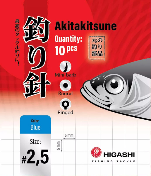 Изображение товара Набор крючков рыболовных Higashi Akitakitsune ringed №2.5 Blue UV / 04921