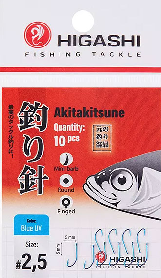 Изображение товара Набор крючков рыболовных Higashi Akitakitsune ringed №2.5 Blue UV / 04921