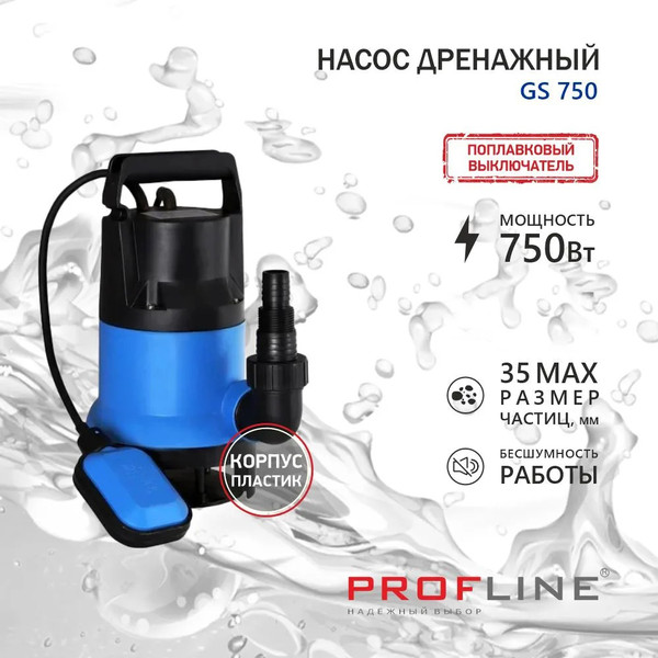 Изображение товара Дренажный насос PROFline GS 750