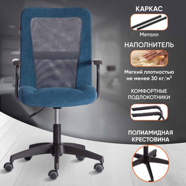Изображение товара Кресло офисное Tetchair Staff флок (синий/серый, 32/W-12)