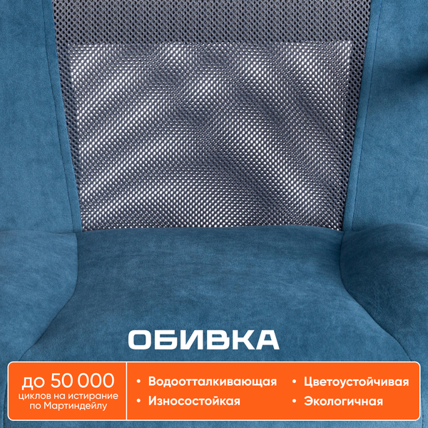 Изображение товара Кресло офисное Tetchair Staff флок (синий/серый, 32/W-12)