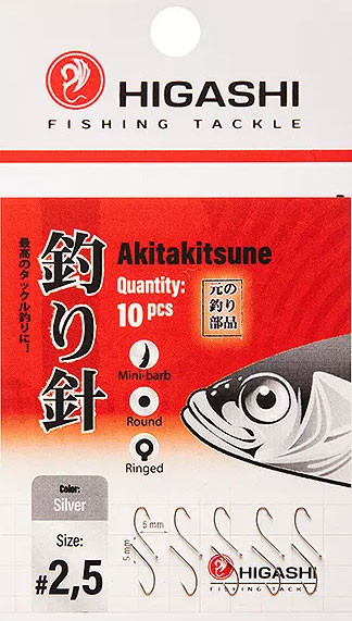 Изображение товара Набор крючков рыболовных Higashi Akitakitsune ringed #2.5 Silver / 04901