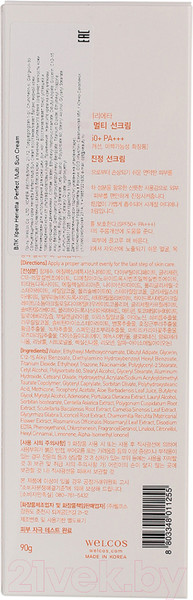 Изображение товара Крем солнцезащитный Welcos Herietta Perfect Multi Sun Cream (90г)