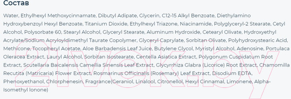 Изображение товара Крем солнцезащитный Welcos Herietta Perfect Multi Sun Cream (90г)