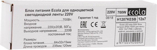 Изображение товара Блок питания для светодиодной ленты Ecola H1207KESB